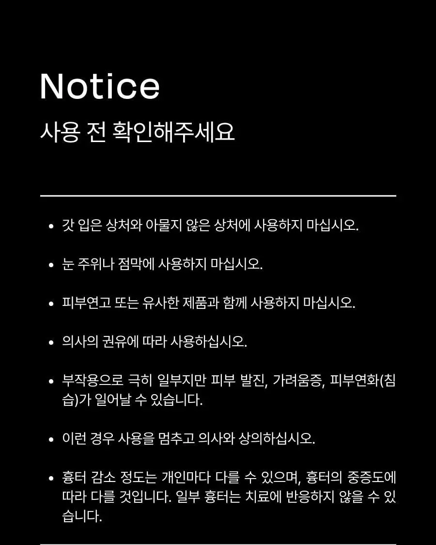 [흉터관리 의료기기] 셀라딕스 큐스카겔 10g 상세페이지 32